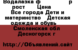 Водалазка ф.Mayoral chic р.3 рост 98 › Цена ­ 800 - Все города Дети и материнство » Детская одежда и обувь   . Смоленская обл.,Десногорск г.